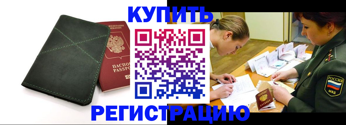 прописка для работы в Туринске