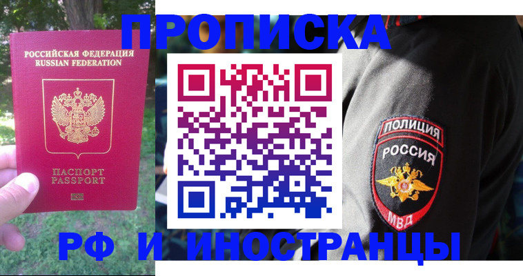пропишу в квартире в Туринске
