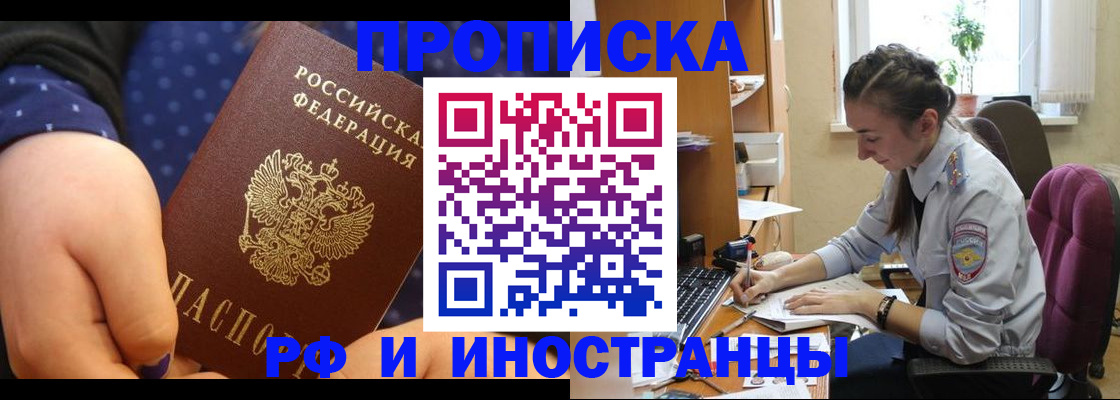 прописка штамп в Туринске